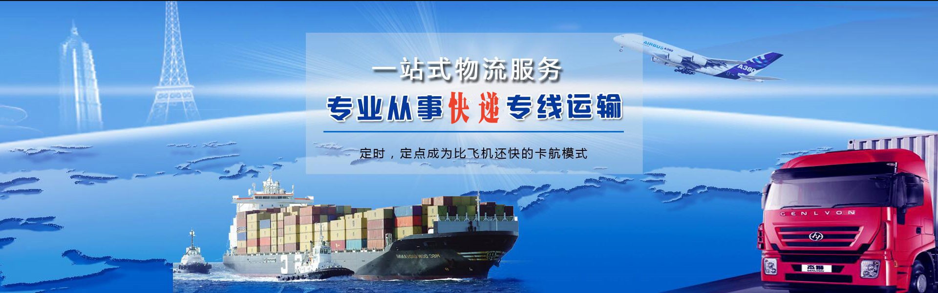 丹江口到克罗地亚物流公司-丹江口至克罗地亚物流专线-丹江口空运到克罗地亚-优时通物流有限公司