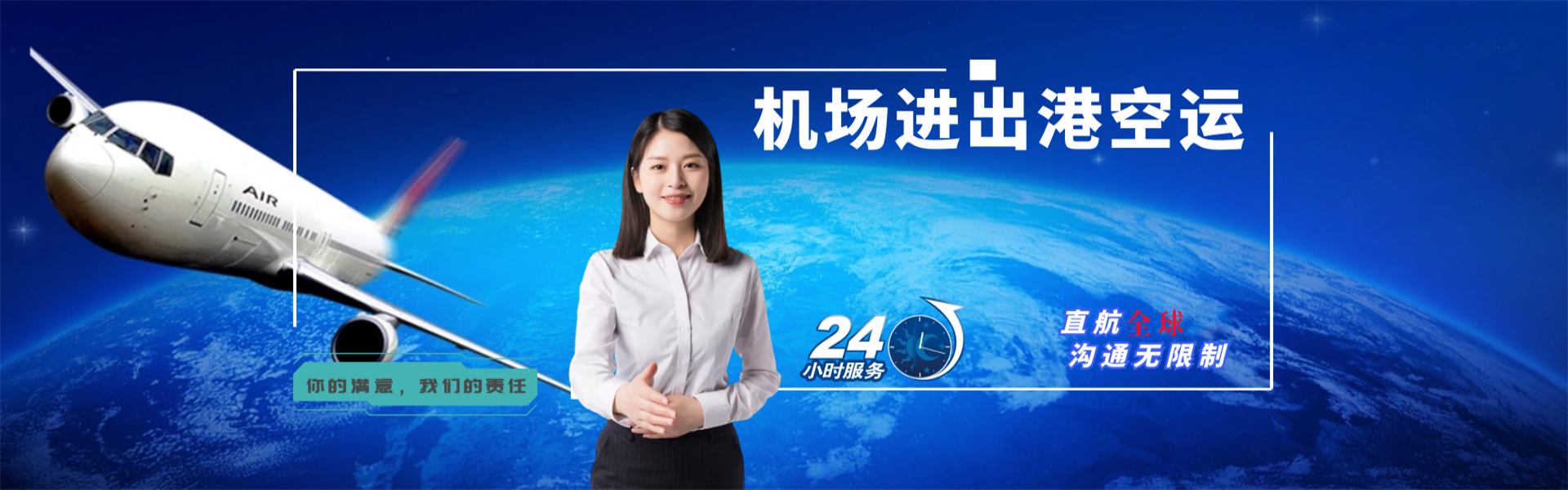 丹江口到克罗地亚物流公司-丹江口至克罗地亚物流专线-丹江口空运到克罗地亚-优时通物流有限公司